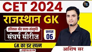 CET 2024 Rajasthan GK  Class- 06  CET 2024 Online Classes  CET Exam 2024  CET 2024 Live Classes