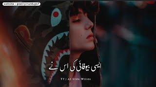 Aesi Bewafai ki Usne  Sad Poetry WhatsApp Status  Sad Shayari Status  Bewafa status