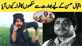 Adakar IQBAL HASSAN Ko Milne India Se SIKH Kiun Aye ???  Gabroo Putt Punjab De  Sikh Role Film