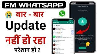 FM WhatsApp Update Kaise Kare 2023  New Update V9.74  FM WhatsApp Update 2023 New Version