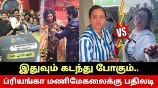 ப்ரியங்கா ஜெயிச்சதுக்கு பின்னாடி இவ்ளோ விஷயம் இருக்கா? Priyanka Shocking Reply To Manimegalai  CWC5