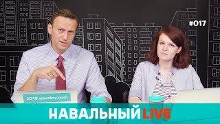 Навальный о стрельбе сенатора банке «Открытие» вилле Путина в Выборге