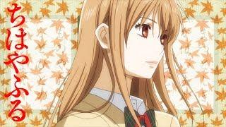 Chihayafuru - Opening  Youthful