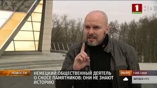 Dirk Pohlmann & Owe Schattauer bei Belarus TV 1 am 26.03.2023