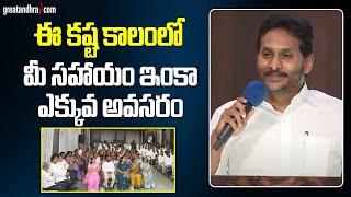 YS Jagan Speech at Paderu YSRCP Leaders Meeting  Chandrababu ‪ greatandhra.com