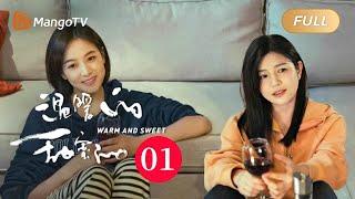 ENG SUB《温暖的甜蜜的》EP1：陈放前妻舒婷求复合｜闺蜜互助！宋茜陈妍希直面婚恋百态｜Warm and Sweet  MangoTV