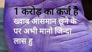 राहु रेखा rahu line in palmistry rahu rekha भाग्यरेखा fate line palmistry fate line in hand