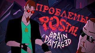 POSTAL Brain Damaged - Игра которая имеет парочку проблем