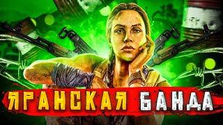 Far Cry 6 - Яранская банда - Romka Desertod #4
