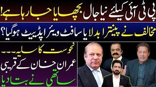 Why is Nawaz Sharif Offering Talks with Imran Khan? Sahibzada Hamid Raza Interview with Essa Naqvi