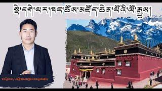 སྡེ་དགེ་པར་ཁང་ཆེན་མོའི་ཡལོ་རྒྱུས། མཁྱེན་ནམ་ཀུན་དགའ་རྒྱ་མཚན་ནས།