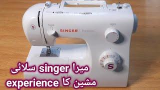 My Singer Sewing Machine  Singer Sewing Machine 2263 Review and Experience by Fizza Mir