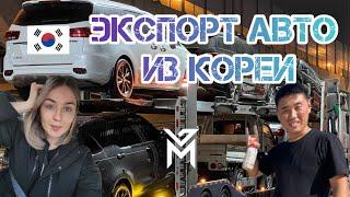 В гостях у  Gold Motors. Экспорт машин из Кореи.Влог.Корея.