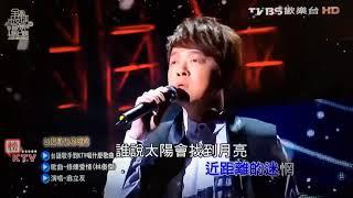 翁立友 - 修煉愛情 林俊傑 全球中文音樂榜上榜