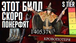 САМЫЙ СИЛЬНЫЙ БИЛД ПОНЕРФЯТ В DLC ELDEN RING SHADOW OF THE ERDTREE  ЛУЧШИЙ БИЛД ЭЛДЕН РИНГ ДЛС