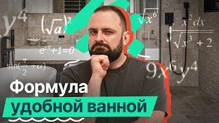 Ремонт ванной комнаты как организовать пространство?