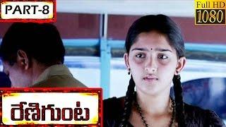 Renigunta Telugu HD Movie  Part 812  Johnny  Sanusha  V9 Videos