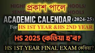 ACCADEMIC CALENDAR 2024-25 HS 1ST2ND YEAR  CLASS XI-XII AHSEC  YOU CAN LEARN