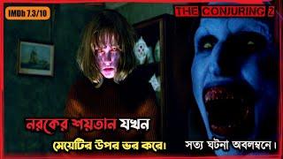 The devil of hellThe Conjuring 2 movie explained in Bangla Horror Movie Explained Haunting Arfan