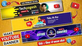 Youtube banner kaise banaye  New Banner Design  youtube channel banner kaise banaye