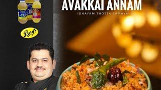 Venkatesh Bhat makes Avakkai Annam  avakkai flavored variety rice