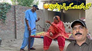 Hame Majboor Ho Ke Ye Qadam Othana Para  Village Family Vlogs  Rabia Ahmad Vlogs