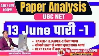 UGC NET Paper analysis  UGC NET Paper 1  13 June sift-1   UGC NET  Dr Lokesh Bali