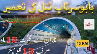 The Babusar Tunnel Connecting Naran To Gilgit In Just 13 Kilometers