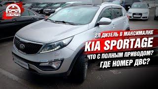 Kia Sportage 2.0 Дизель в максималке  РЕАЛЬНОСТЬ рынка  Автоподбор OkAuto