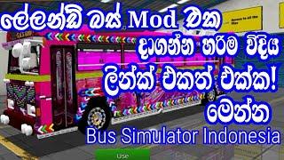 How to Download Leyland Bus Mod For Bus simulator indonesia ලේලන්ඩ් බස් මොඩ් එක දාගන්න විදිය මෙන්න