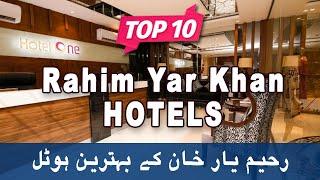 Top 10 Hotels to Visit in Rahim Yar Khan Punjab  Pakistan - UrduHindi