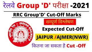 RRC Group D Expected cutoff Jaipur zone SER  safe score for Jaipur zone  RRB cut off Ajmer zone