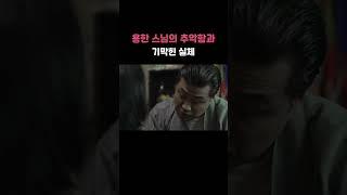 제가 기도를 해야 사람들이 다 나을 수 있다니까요 #shorts