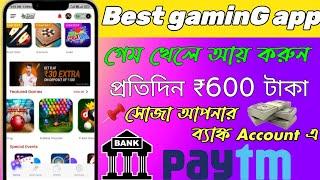 Game khele taka income  free gaming earning app 2022  game joy pro app  play game and earn money