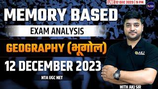 Memory Based  Exam Analysis  Geography  12 Dec 2023  NTA UGC NETJRF  NETJRF Solutionist by AKJ