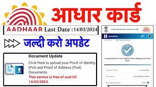 Aadhar Document Update Kaise Kare  Aadhar Document Update Online  Technical Pawan Sharma