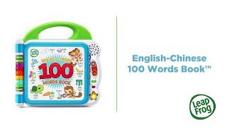 English-Chinese 100 Words Book with Learning Activity Guide  Demo Video  LeapFrog®