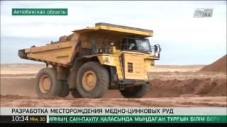 Актюбинская медная компания приступила к разработке месторождения