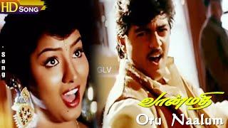 Oru Naalum HD - Anuradha Sriram  P.Unnikrishnan  Ajith Kumar  Swathi  Tamiil Hits