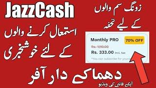 JazzCash Offer 900 Wala pkg Sirf 270 mein  Zong internet Packages  Zong Offer