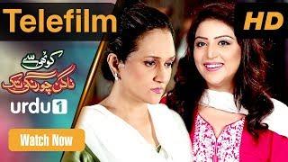 Kothi Say Nagan Chowrangi - Telefilm  Urdu 1  Bushra Ansari Behroz Subzwari Haya Sehgal