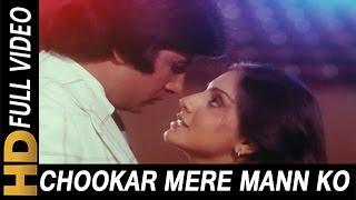 छुकर मेरे मन को किया तूने क्या इशारा  किशोर कुमार  याराना 1981 गीत  अमिताभ बच्चन