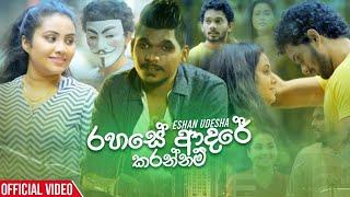 Rahase Adare Karannam - Eshan Udesha Lyrics 2019  New Sinhala Music Videos 2019