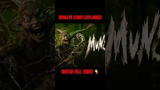 Munjya Story Short Explain #youtubeshorts #munjya