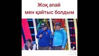 Жоқ апай мен қайтыс болдым