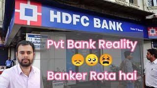 Private bank job reality  Govt bank vs Pvt Bank  HDFC VS SBI