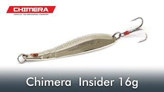 Chimera Insider 16g - Underwater Lure Action