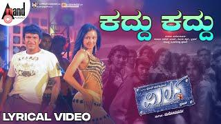 Kaddu Kaddu Lyrical Video  Power Star Puneeth Rajkumar  Parvathi Menon  Manomurthy  Milana