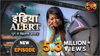 India Alert  New Episode 354  Insaaf Ki Cheekh  इंसाफ की चीख   Dangal TV Channel