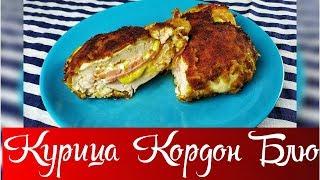 Cordon Blue Chicken Breast • Easy to cook chicken